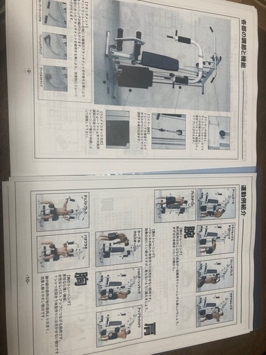 ホームジム