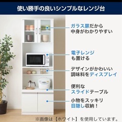 ニトリ 食器棚の画像