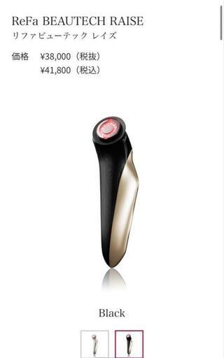 ReFa リファ ビューテックレイズ 美顔器