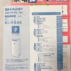値下げしました！【ほぼ未使用】シャープ加湿空気清浄機　プラズマクラスターの画像