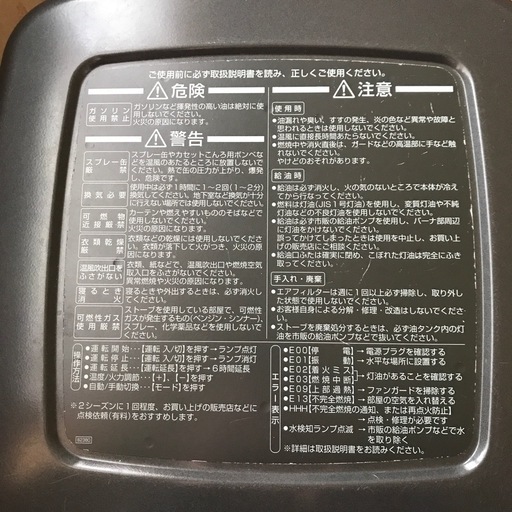 【決まりました】ダイニチ　ブルーヒーター　