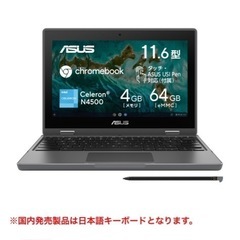 【新品】Chromebook