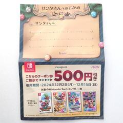 【おまけ付き】サンタ衣装 セットの画像