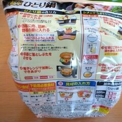 【新品】レンジで簡単ひとり鍋＆電子レンジ調理器の画像