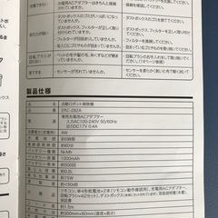 ロボット掃除機の画像
