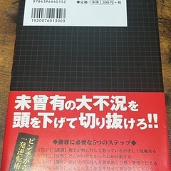 ピンチを乗り切る謝罪力の画像