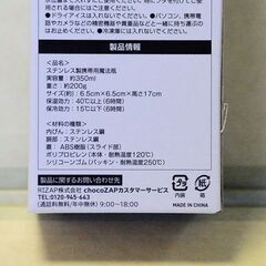 未使用 蓋つきステンレスタンブラー  350mlの画像