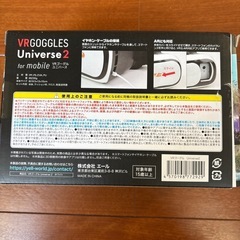 VRゴーグルの画像