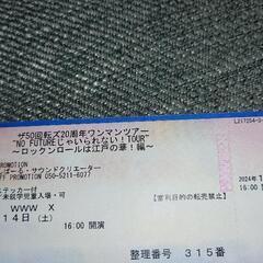 50回転ズ2024/12/14 渋谷WWWXチケット