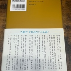 一流たちの金言の画像