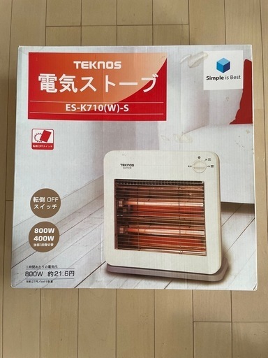 【中古/美品】電気ストーブ