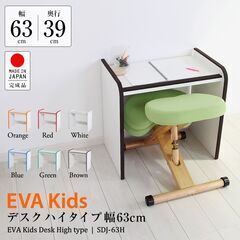 限定1点【新品】ハイデスク フチカラー:グリーン 日本製  幅63cm×奥行39cm×高さ60cm 子供家具 完成品の画像