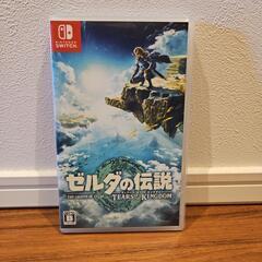 Switch ゼルダの伝説 ティアーズオブザキングダム（ティアキン）