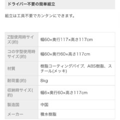 ランドリースタンド 室内 物干し 折りたたみ コンパクトの画像