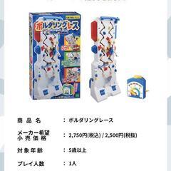 【新品未開封】ボルダリングレースの画像