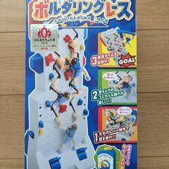 【新品未開封】ボルダリングレースの画像