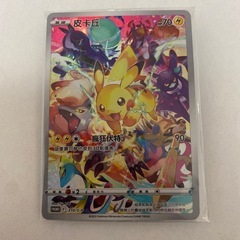 ピカチュウのプロモ　中国語版