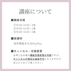 【12/21(土)限定4枠】フットセラピスト認定講座🤍限定受講料15,000円の画像