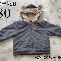 新品未使用 上着 ボア くま アウター 80
