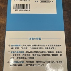 漢字と語彙2400の画像