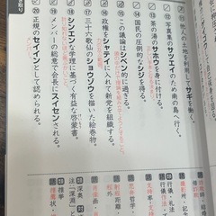 漢字と語彙2400の画像