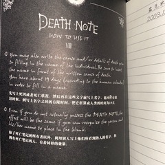 未使用品　デスノート　DEATH NOTEの画像