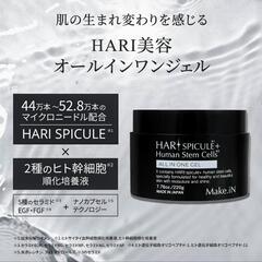 【未開封新品②】話題の美容針 オールインワンジェル