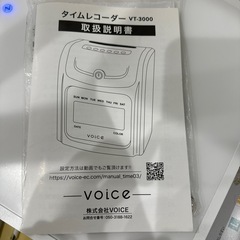  VOICE タイムレコーダー 柔軟で高機能な自動集計を搭載 VT-3000 高性能 勤怠管理 デジタル表示の画像