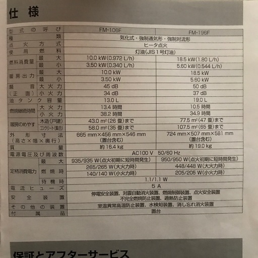【決まりました】ダイニチ　ブルーヒーター　