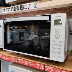 【愛品倶楽部柏店】東芝 2024年製 電子レンジ ER-S17Y フラット