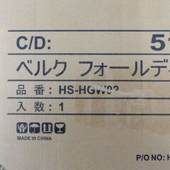 未組立品 不二貿易 ベルク フォールディングベンチ BE W76 キャスター付き 収納 家具 スツール 札幌市 中央区 南12条の画像