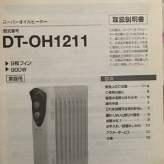 【決まりました】スーパーオイルヒーターの画像