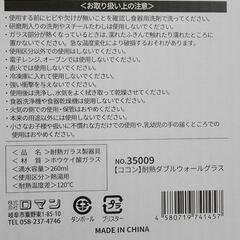 新品　耐熱ダブルウォールグラスの画像