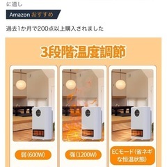 【決まりました】セラミックヒーター人感センサー付き　の画像