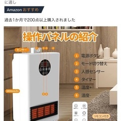 【決まりました】セラミックヒーター人感センサー付き　の画像