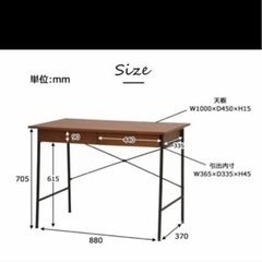 【12月21日から25日の間引き取り】パソコン作業向きデスクの画像