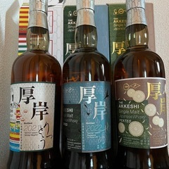 厚岸ウイスキー　セット【値下げします。】 厚岸 ウイスキー セット 最終値下げ