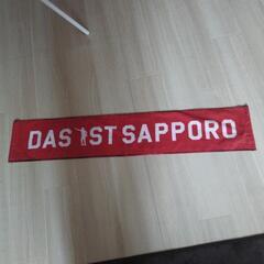 コンサドーレ札幌2024最終戦記念タオルの画像