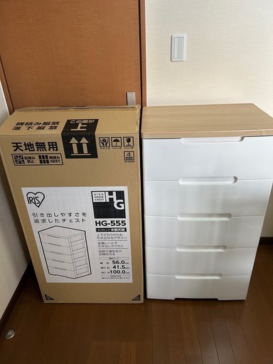 美品　衣装ケース　チェスト
