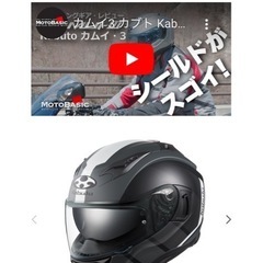 OGKカブトヘルメット 　カムイ3 JM Mサイズの画像
