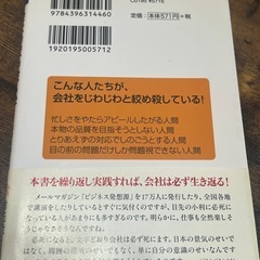 会社の締め殺し学の画像