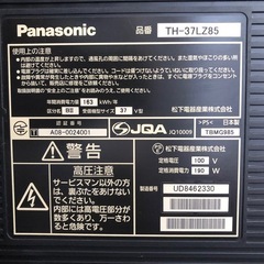 Panasonic 37インチ液晶テレビの画像