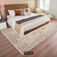 【12月処分】新品・未使用　カーペットの画像