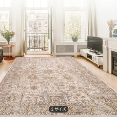【12月処分】新品・未使用　カーペット