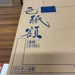 色紙額の画像