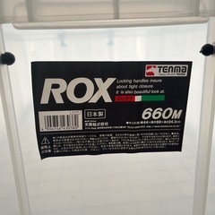 天馬 収納ボックス ROX 660M 3個の画像