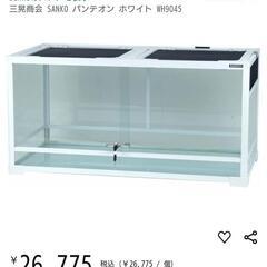 爬虫類ゲージ