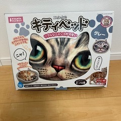 【未使用】キティベッド グレー 1個 CT-342 猫　ペット　の画像