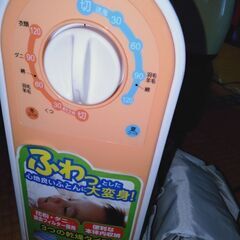 ふとん乾燥機 