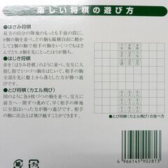 新品 将棋盤 駒付 折りたたみ将棋盤 中寸 軽量コンパクト 札幌市 中央区 南12条の画像